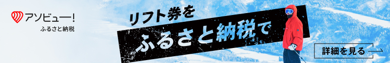 19歳～22歳割引キャンペーン