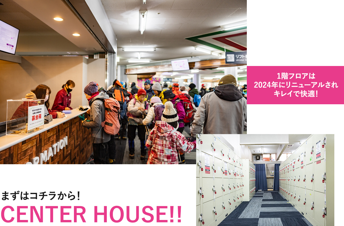 センターハウス1Fリニューアル風景
